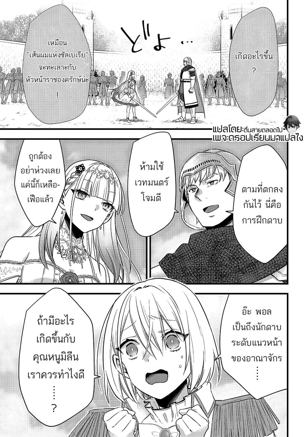 Savage-Fang-Ojou-sama-Shijou--5-5.jpg